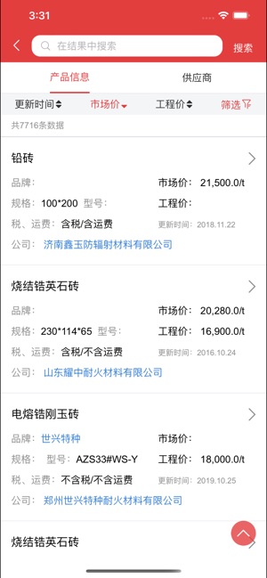 慧讯网截图5