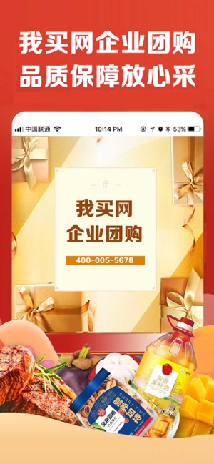 中粮我买网