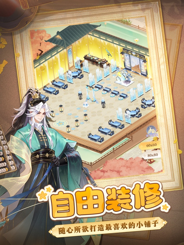 纸萌猫乐园截图