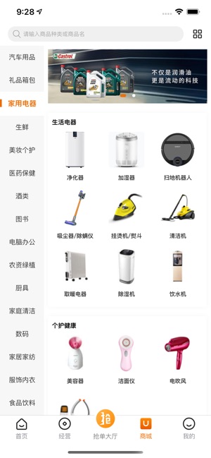 汽修抢单截图4