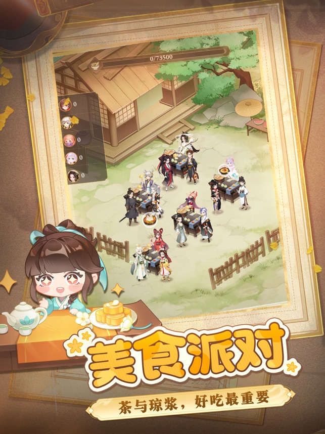 纸萌猫乐园截图
