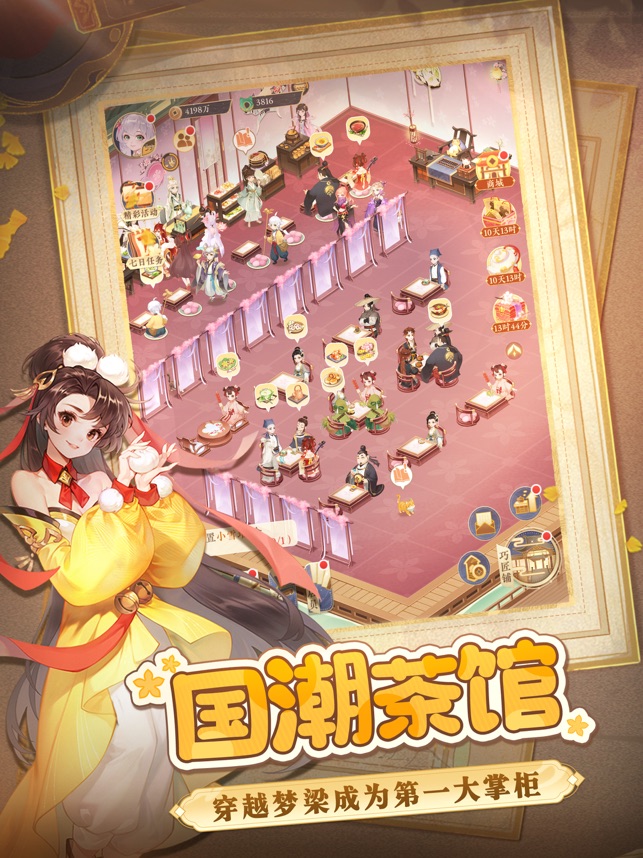 纸萌猫乐园截图