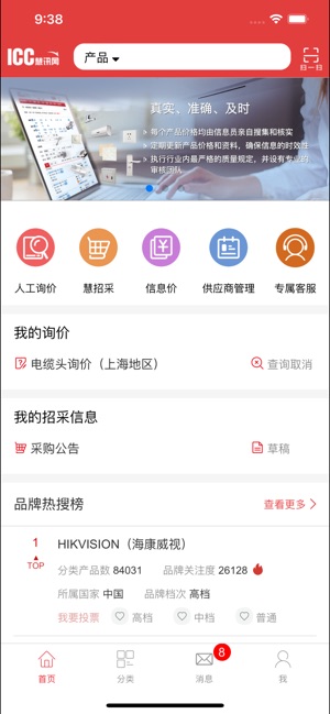 慧讯网截图1