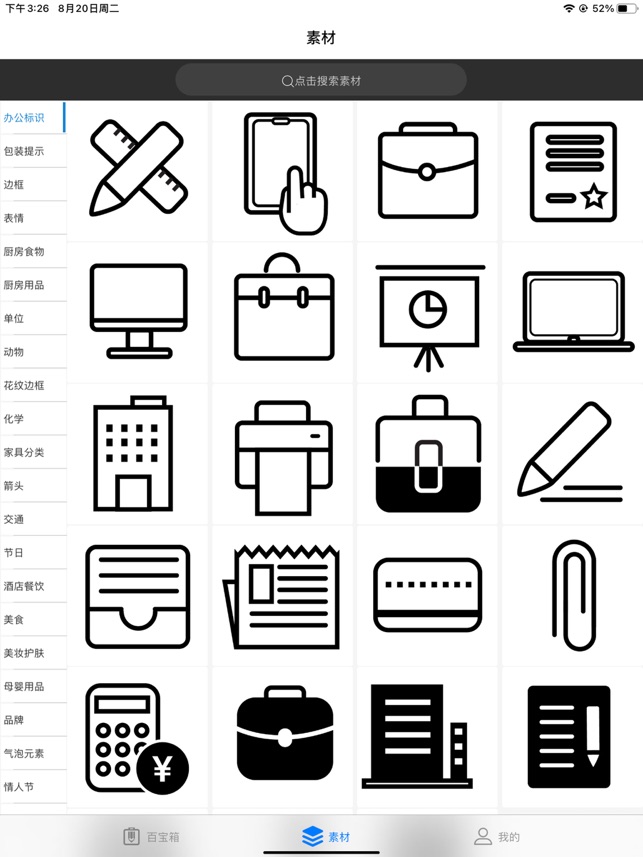 乐写截图4
