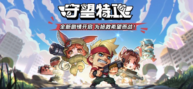 守望特攻截图1