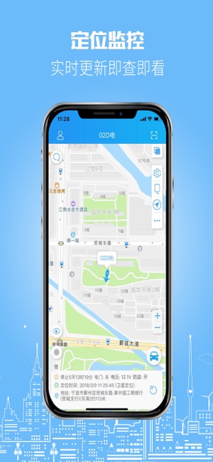 伴车星截图2