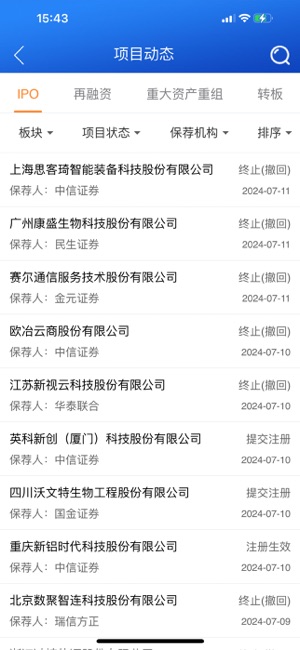 深证服截图1