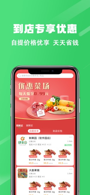 胖柚截图1