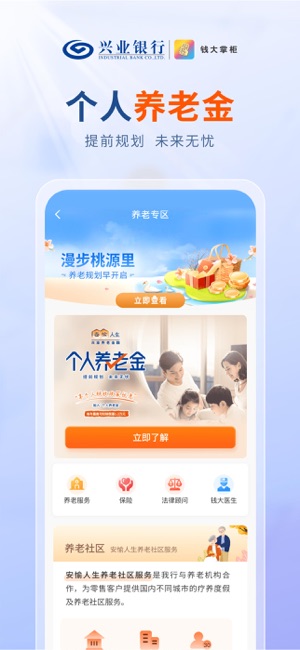 钱大掌柜截图1