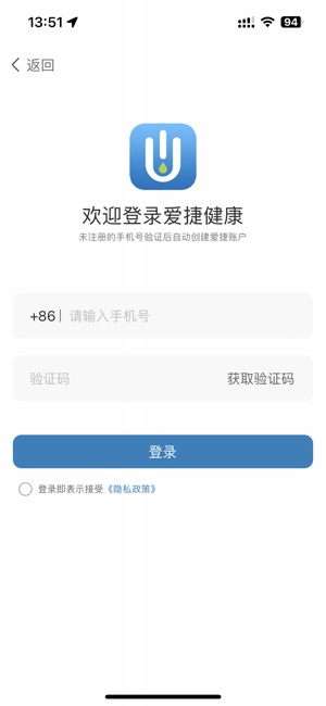 爱捷健康截图1