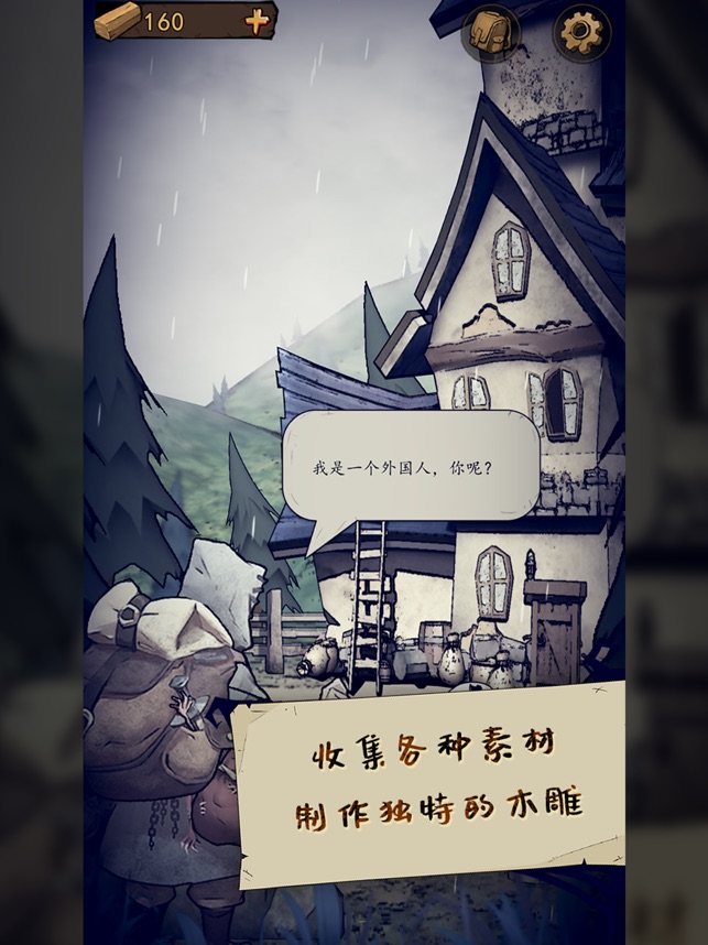 猫头鹰和灯塔截图5