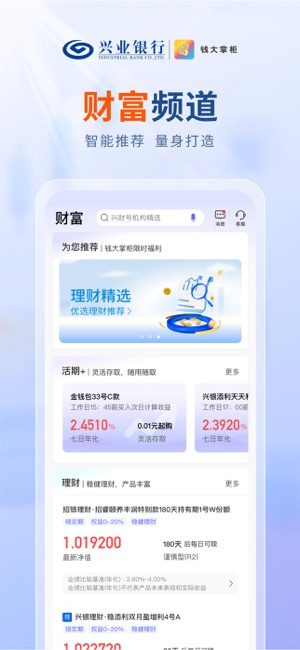 钱大掌柜截图3