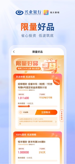 钱大掌柜截图2