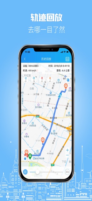 伴车星截图4