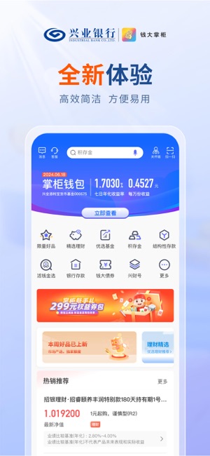 钱大掌柜截图4