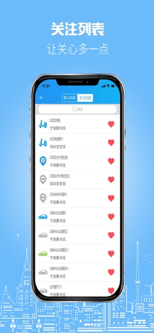伴车星截图3