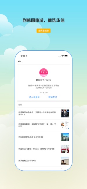 华信截图4