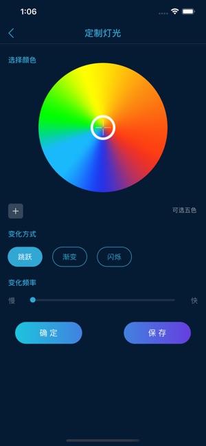 智联乐家截图5