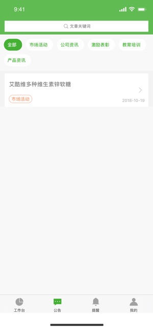 i宝健