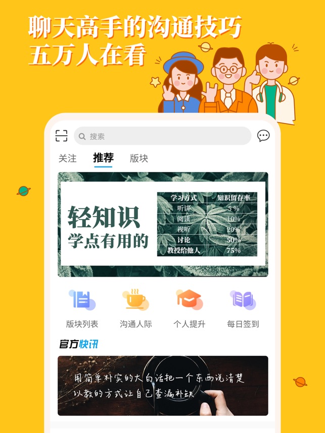 轻知识