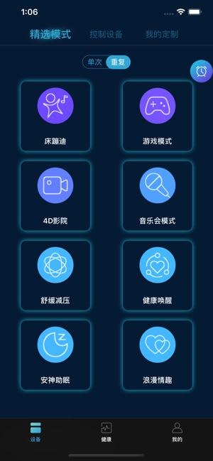 智联乐家截图1