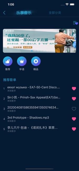 智联乐家截图4