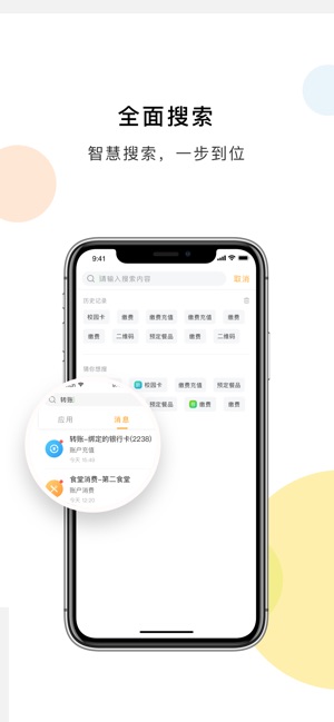 深职通-01