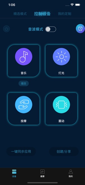 智联乐家截图2