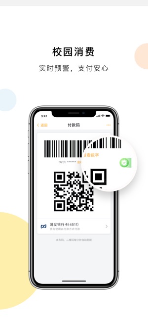 深职通-01
