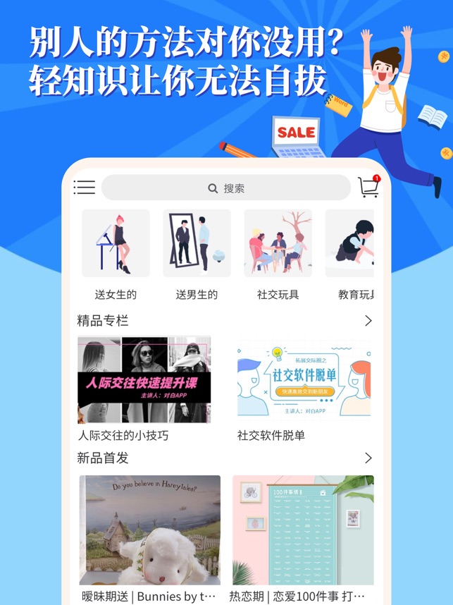 轻知识