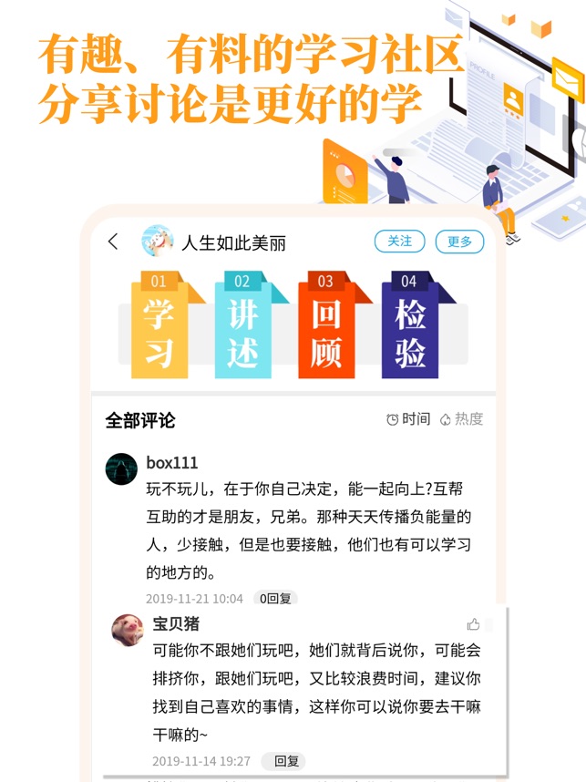 轻知识