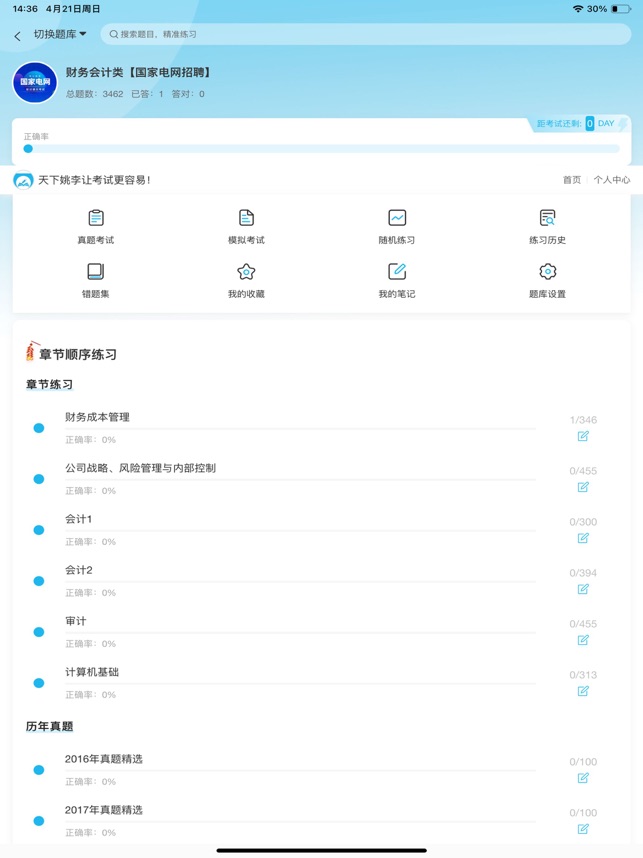 天下姚李