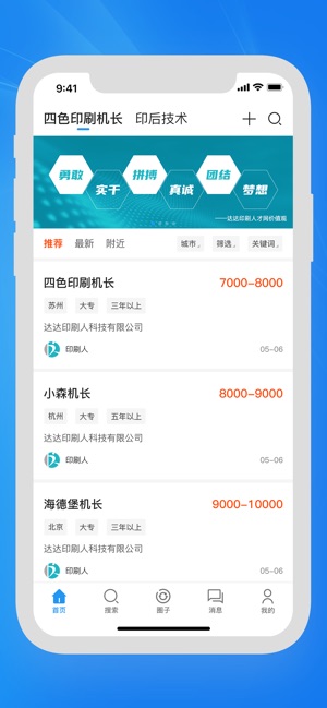 达达印刷人