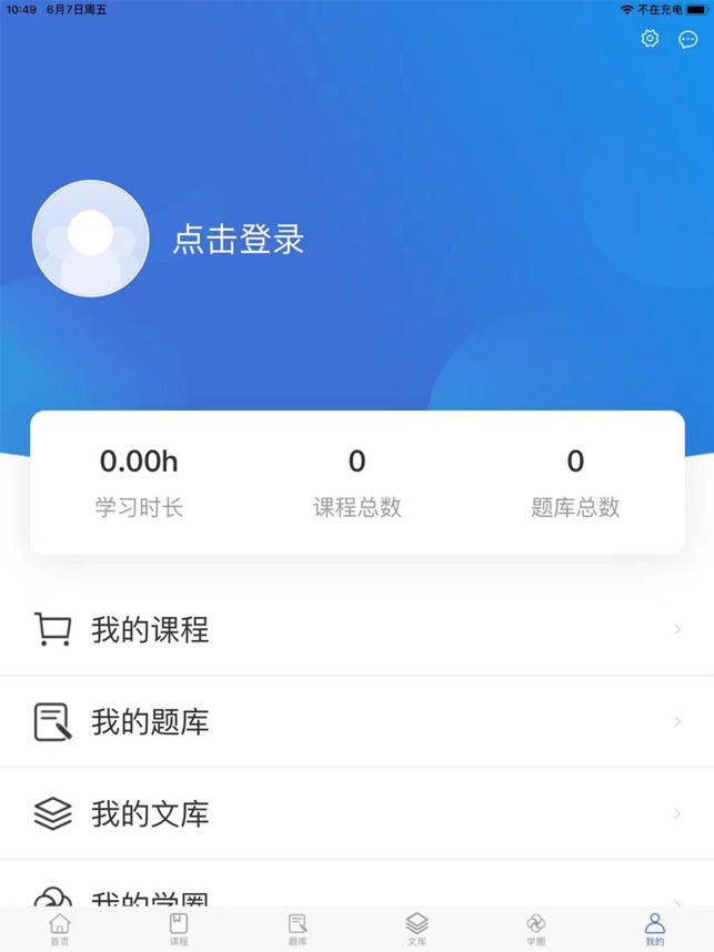 安琪网校截图1