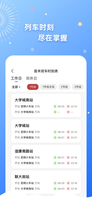 智慧通行