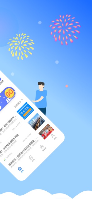 智慧通行