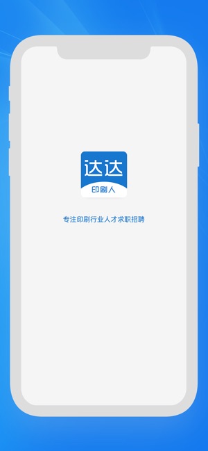 达达印刷人