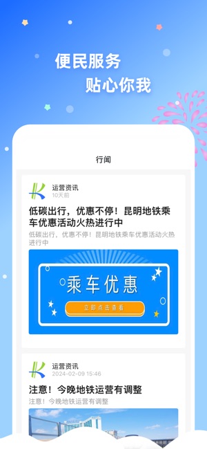 智慧通行