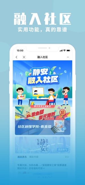 上海静安截图2