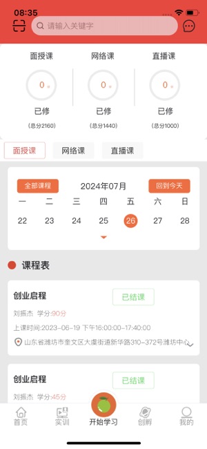 青桔创课