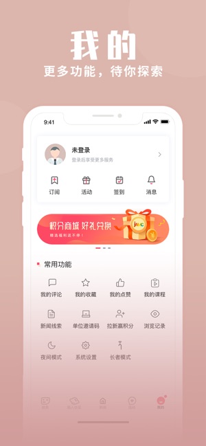 上海静安截图5