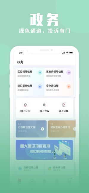 上海静安截图4