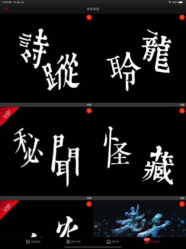 鬼影人间截图5