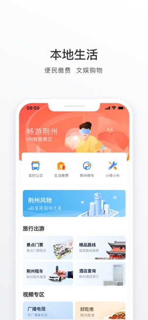 荆州e家