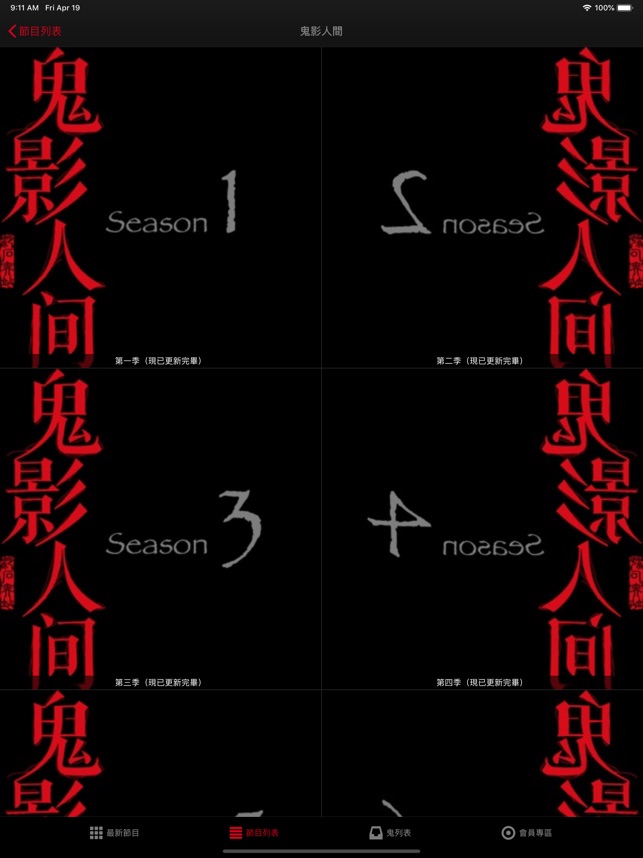 鬼影人间截图4
