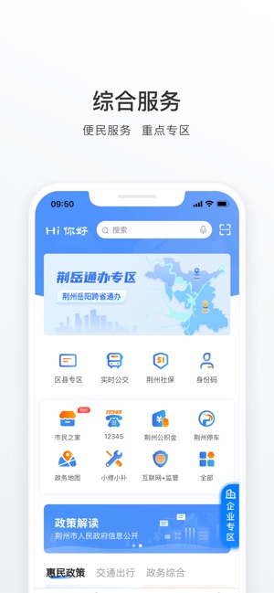荆州e家