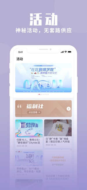 上海静安截图3