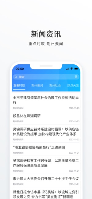 荆州e家
