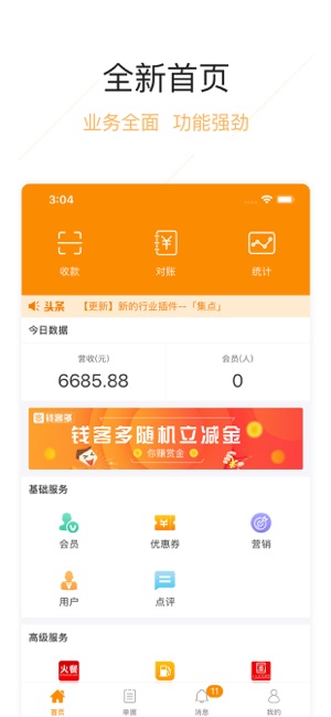 钱客多