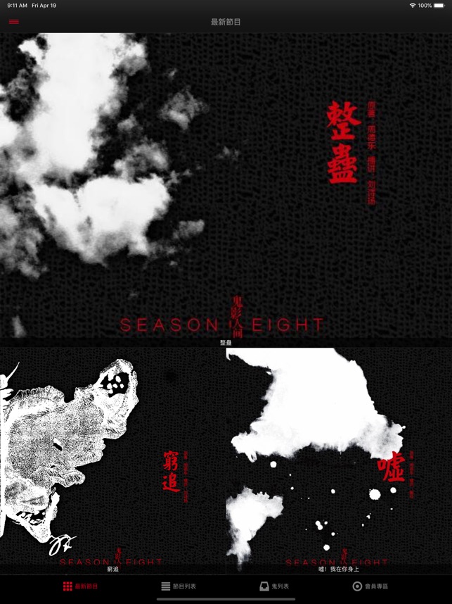 鬼影人间截图2